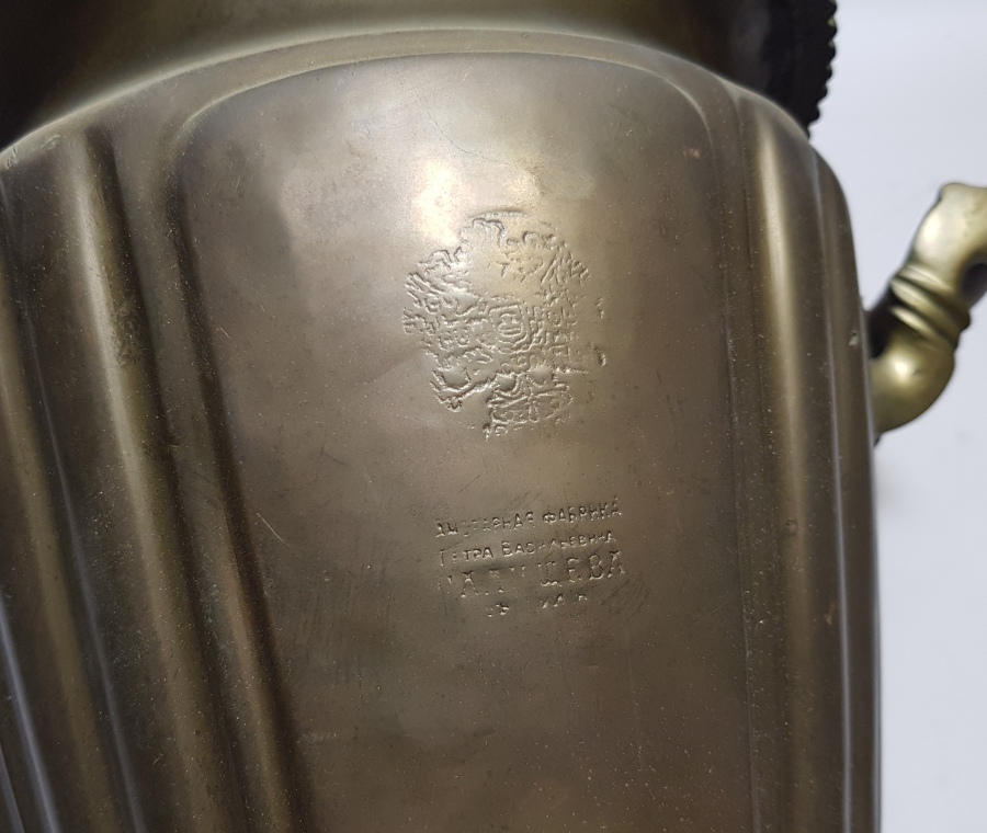 OSMANLI DÖNEMİ RUS SEMAVER