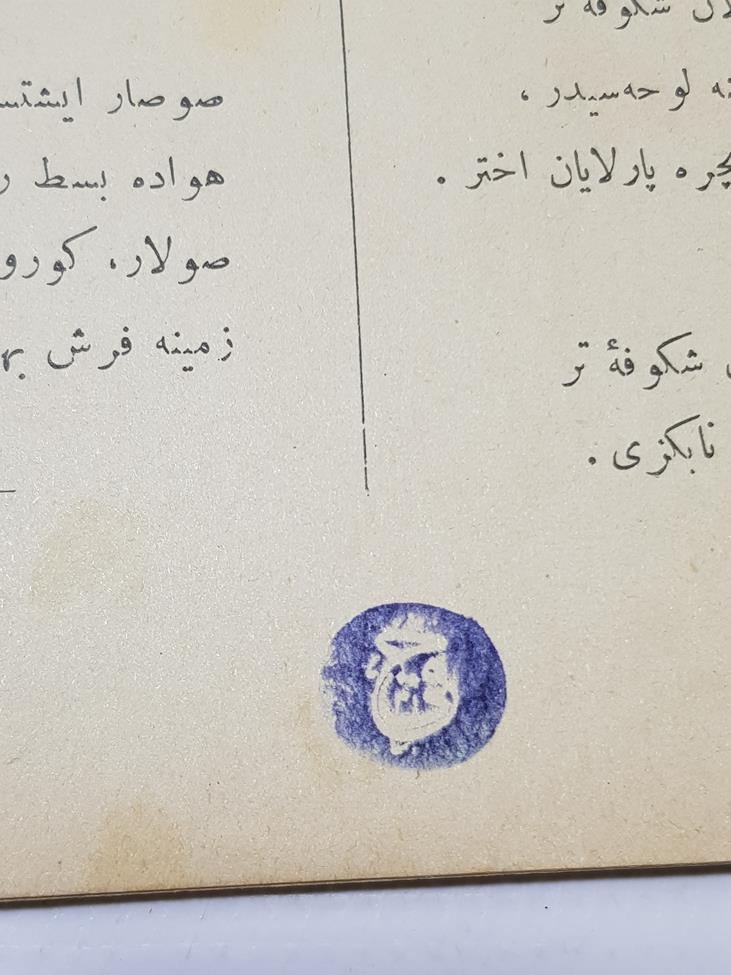 1894 TARİHLİ OSMANLICA OKUL DERGİSİ