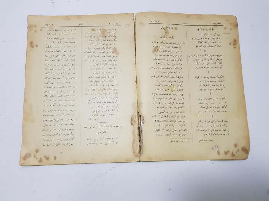 1894 TARİHLİ OSMANLICA OKUL DERGİSİ