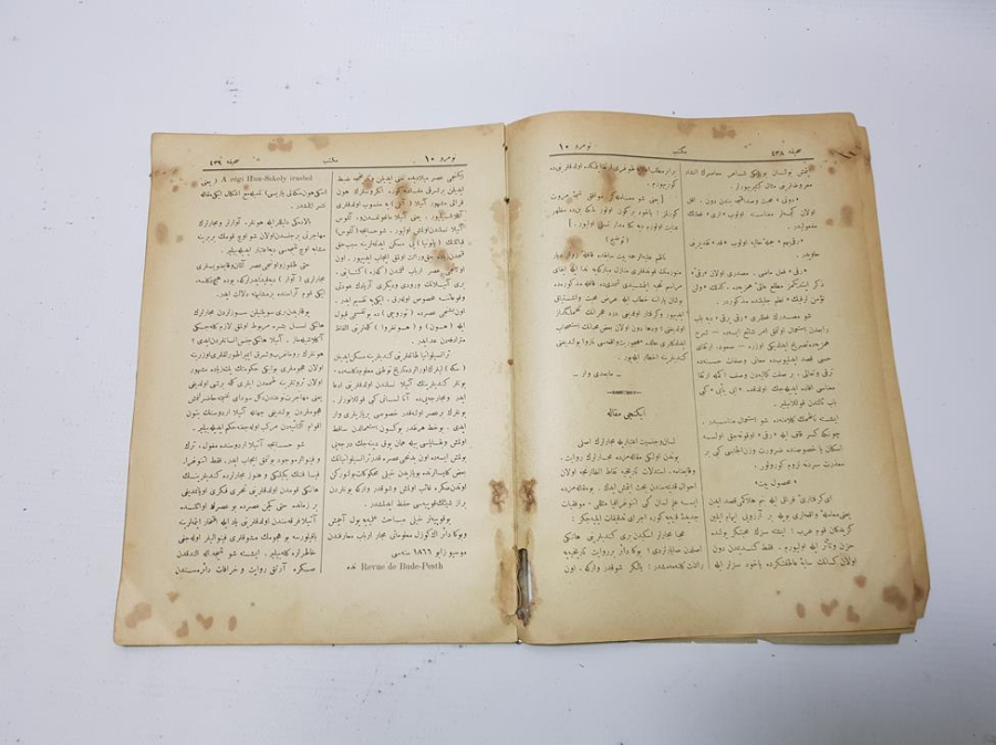 1894 TARİHLİ OSMANLICA OKUL DERGİSİ