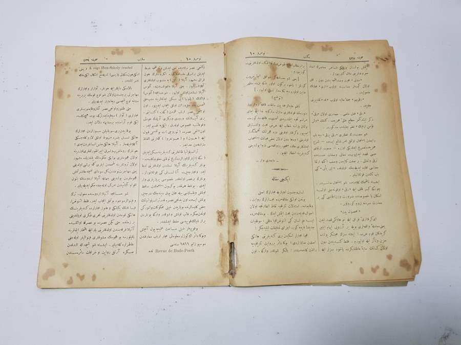 1894 TARİHLİ OSMANLICA OKUL DERGİSİ