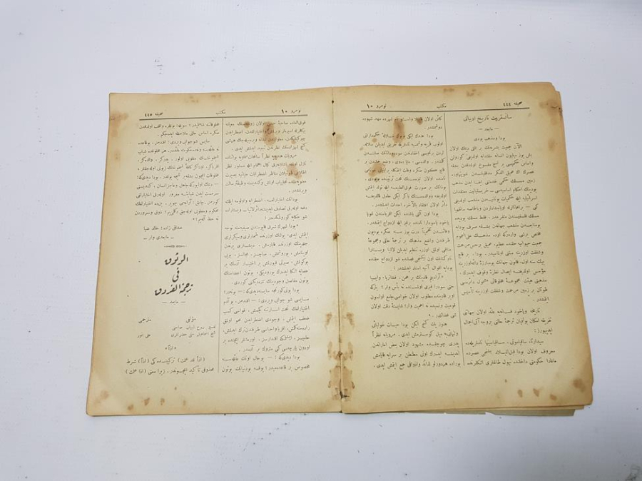 1894 TARİHLİ OSMANLICA OKUL DERGİSİ