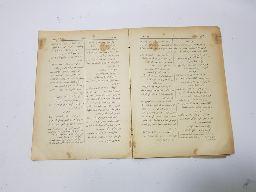 1894 TARİHLİ OSMANLICA OKUL DERGİSİ