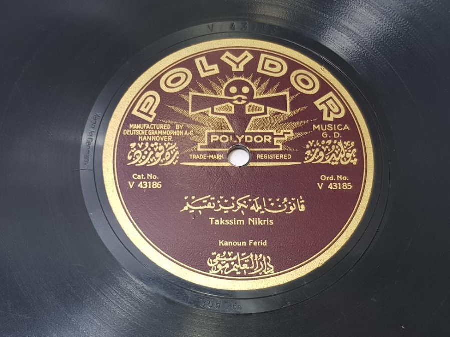 OSMANLI TAŞ PLAK: HASAN FERİD