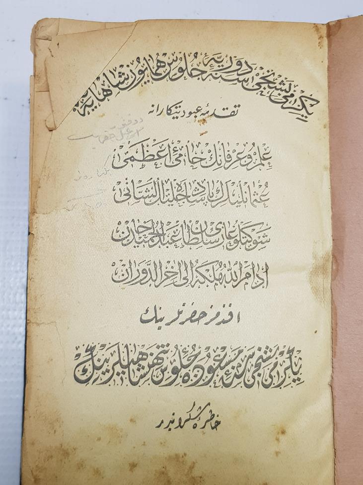 OSMANLICA FRANSIZCA 3000 GRAVÜRLÜ SÖZLÜK - ŞEMSEDDİN SAMİ BEY: KAMUSU FRANSEVİ