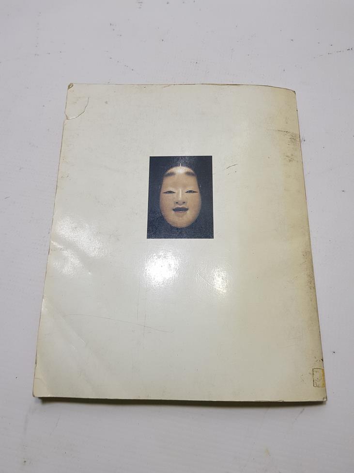 PRESTİJ KİTAP: 1986 JAPONYA SANAT SERGİSİ - İDEMİTSU KOLEKSİYONU