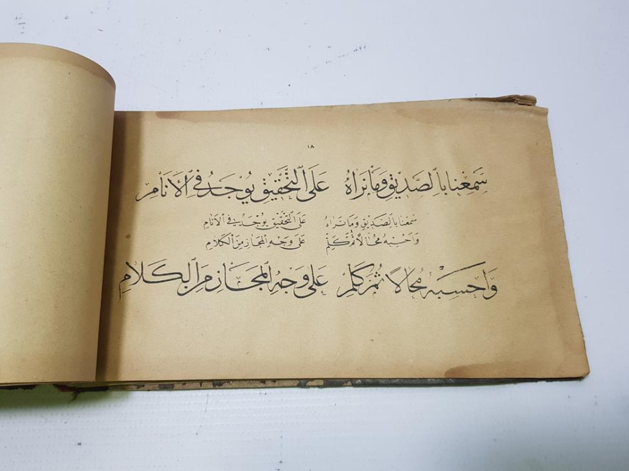 OSMANLI DÖNEMİ ÇOK NADİR HATTATLAR İÇİN YAZIM TEKNİKLERİNİN ÖĞRETİLDİĞİ KİTAP