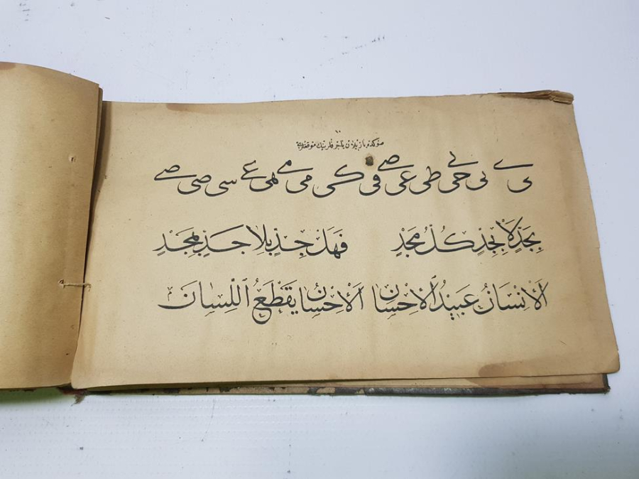 OSMANLI DÖNEMİ ÇOK NADİR HATTATLAR İÇİN YAZIM TEKNİKLERİNİN ÖĞRETİLDİĞİ KİTAP