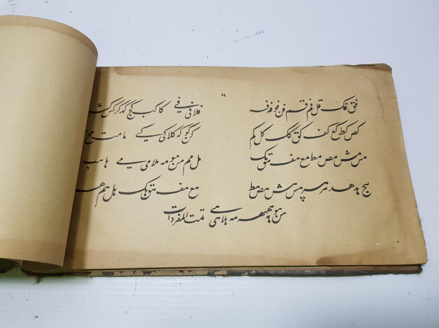 OSMANLI DÖNEMİ ÇOK NADİR HATTATLAR İÇİN YAZIM TEKNİKLERİNİN ÖĞRETİLDİĞİ KİTAP