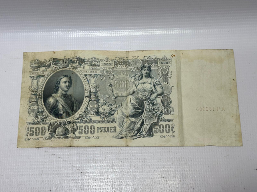 1912 RUSYA 500 RUBLE NADİR KAĞIT PARA