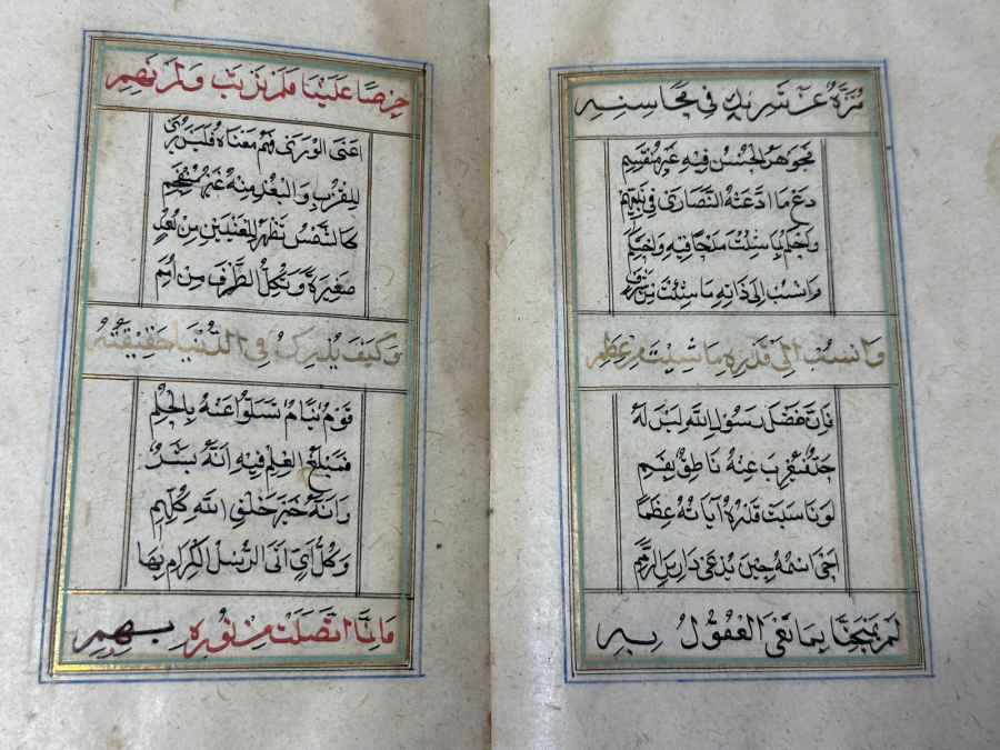 GAZİ OSMAN PAŞA TEREKESİNDEN TEZHİPLİ EL YAZMA ESER: KASİDE-İ BÜRDE