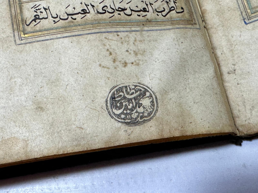 GAZİ OSMAN PAŞA TEREKESİNDEN TEZHİPLİ EL YAZMA ESER: KASİDE-İ BÜRDE