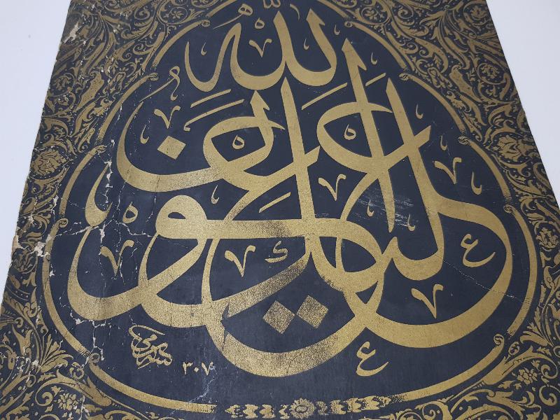 OSMANLI DÖNEMİ HATTAT SAMİ EFENDİ KALIP HAT LEVHASI