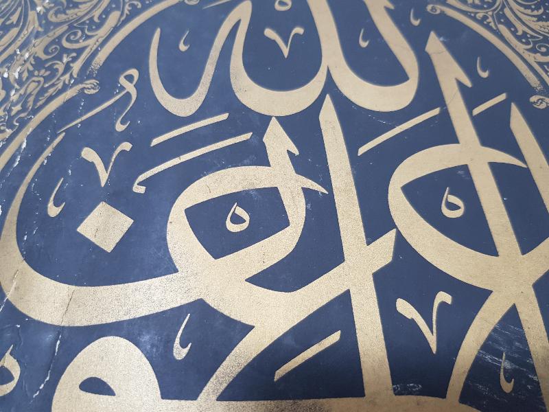 OSMANLI DÖNEMİ HATTAT SAMİ EFENDİ KALIP HAT LEVHASI