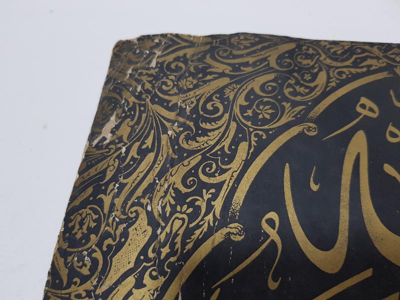 OSMANLI DÖNEMİ HATTAT SAMİ EFENDİ KALIP HAT LEVHASI