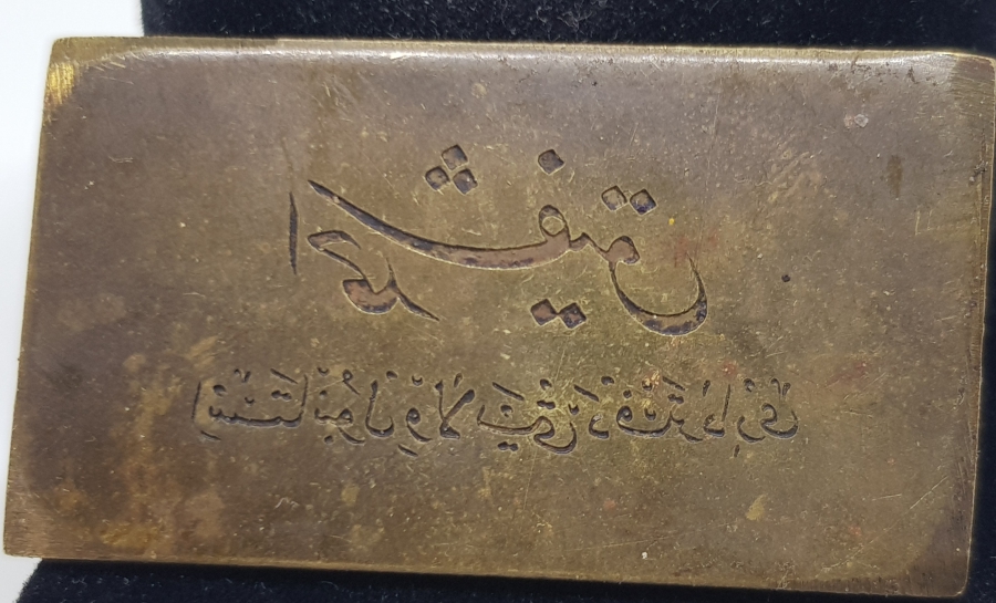 OSMANLI DÖNEMİ İSTANBUL DEFTERDARI MÜHRÜ