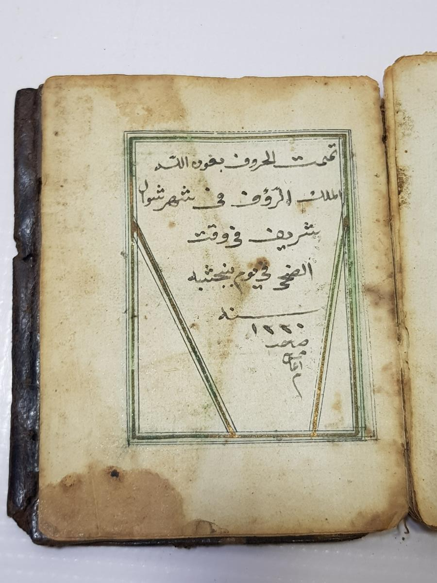 OSMANLI DÖNEMİ EL YAZMA HAVASLI ENAMI ŞERİF