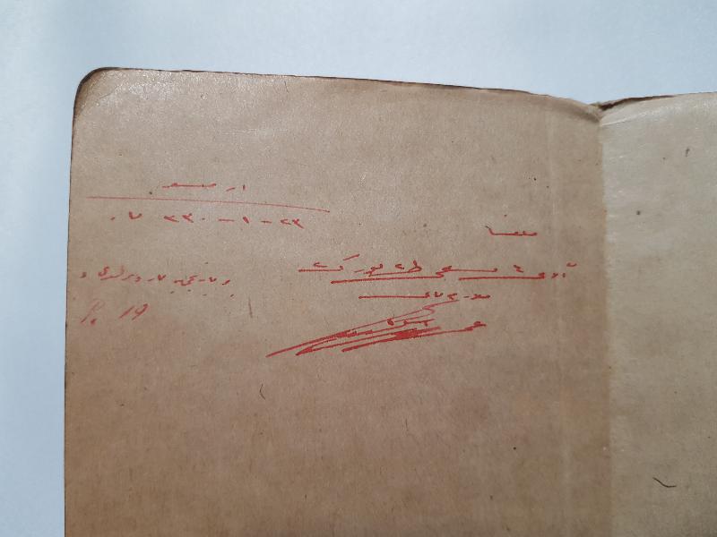 1. DÜNYA SAVAŞI DÖNEMİ 1914 TARİHLİ EL YAZMA SUBAY EĞİTİM DEFTERİ