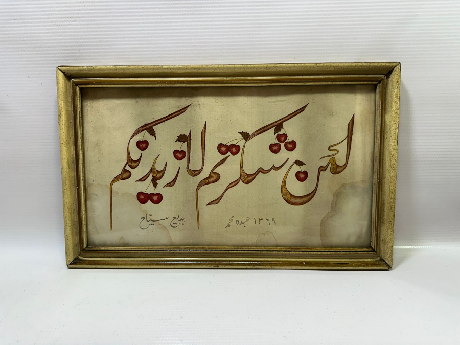 KİRAZ DALI TASVİRLİ HAT TABLO