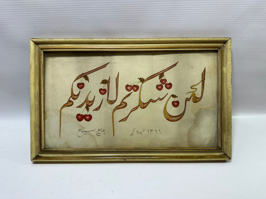 KİRAZ DALI TASVİRLİ HAT TABLO