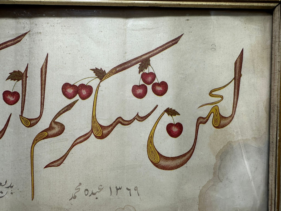 KİRAZ DALI TASVİRLİ HAT TABLO