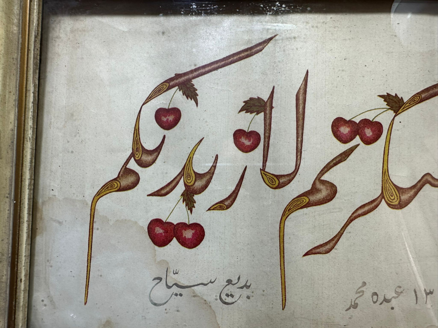 KİRAZ DALI TASVİRLİ HAT TABLO