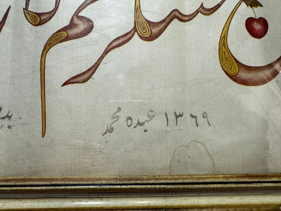 KİRAZ DALI TASVİRLİ HAT TABLO