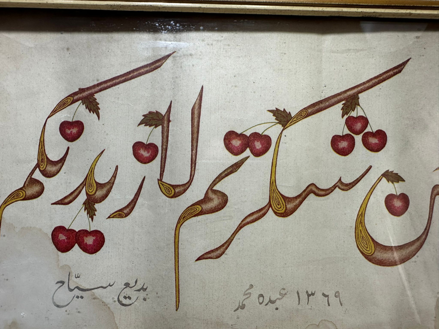 KİRAZ DALI TASVİRLİ HAT TABLO