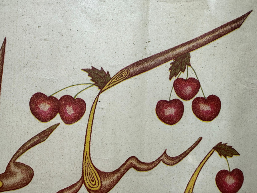 KİRAZ DALI TASVİRLİ HAT TABLO