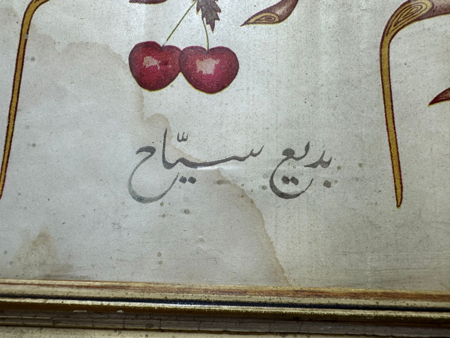 KİRAZ DALI TASVİRLİ HAT TABLO