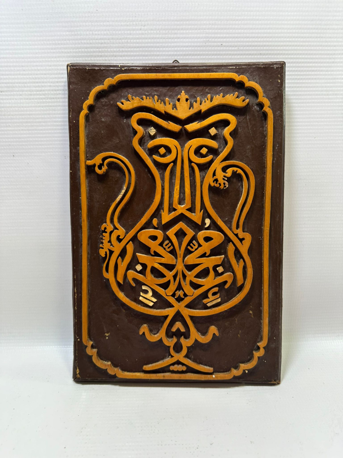 TEKKE İŞİ MÜSENNA HAT TABLO