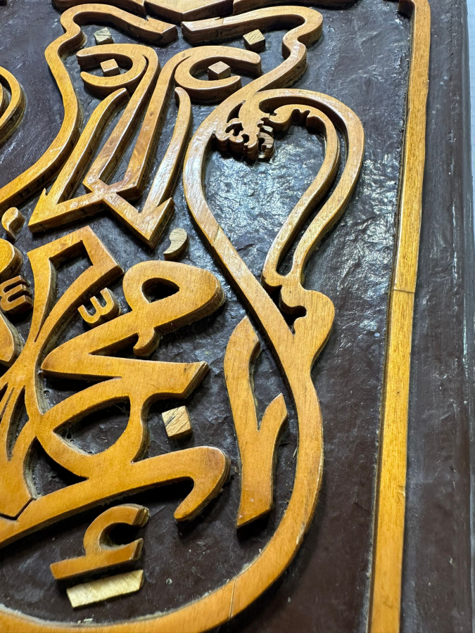 TEKKE İŞİ MÜSENNA HAT TABLO