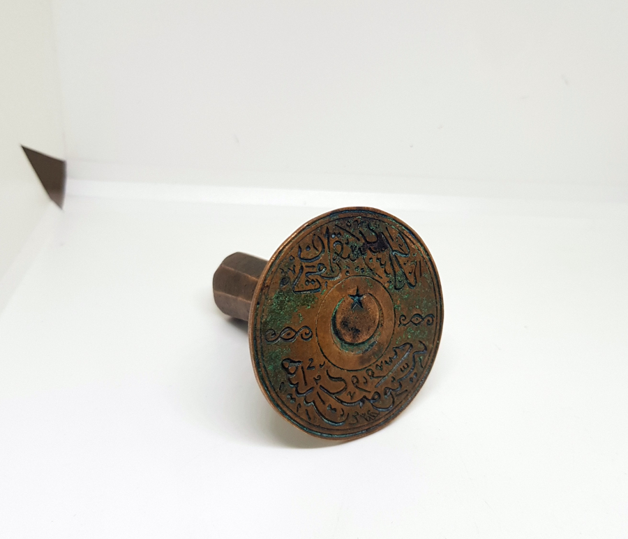 OSMANLI DÖNEMİ BÜYÜK BOY ÇOK NADİR ASKERİ MAHKEME MÜHRÜ