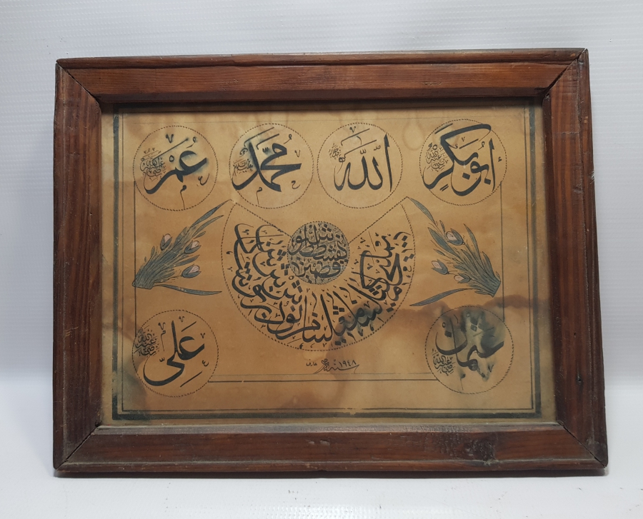 1948 TARİHLİ ARİF KETEBELİ EL YAZMA HAT LEVHA