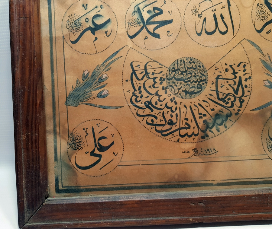 1948 TARİHLİ ARİF KETEBELİ EL YAZMA HAT LEVHA