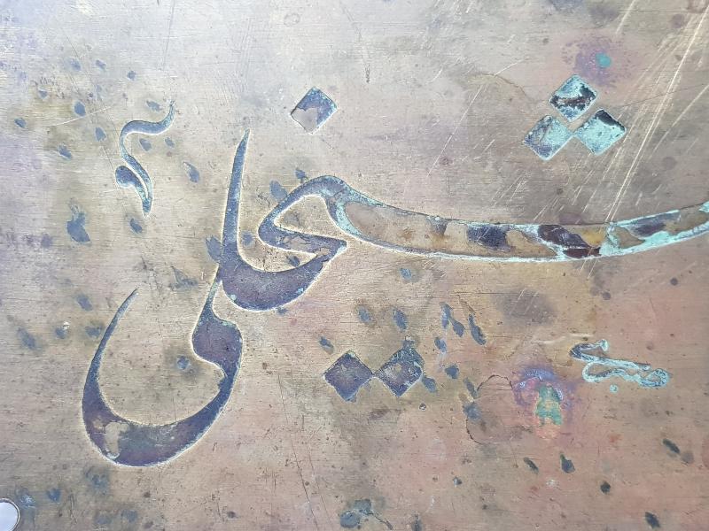 OSMANLI DÖNEMİ ÇOK NADİR AVUKAT TABELASI