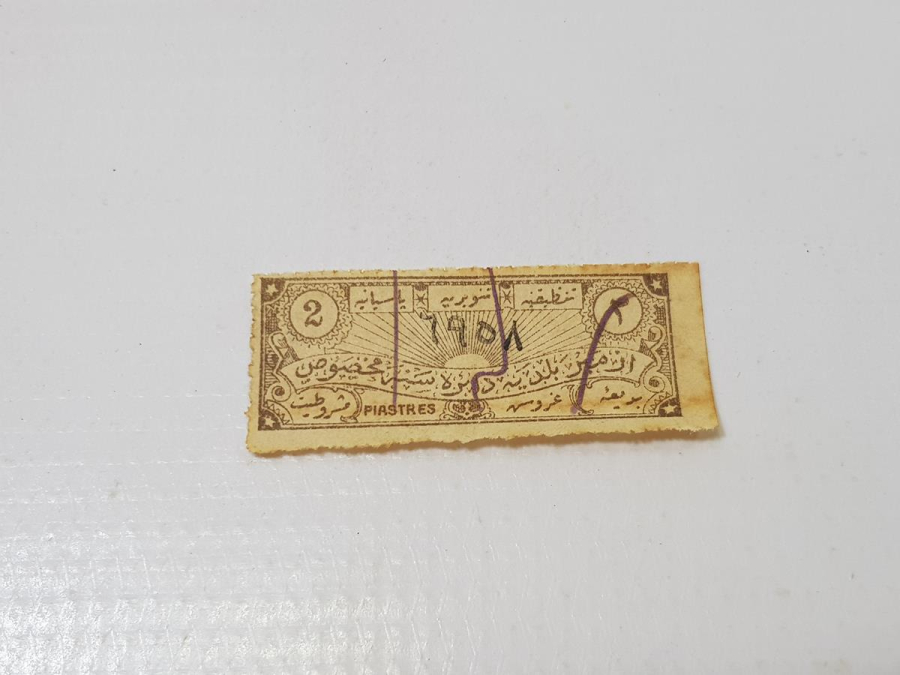 OSMANLI DÖNEMİ İZMİR BELEDİYESİ ÇOK NADİR PUL PARA