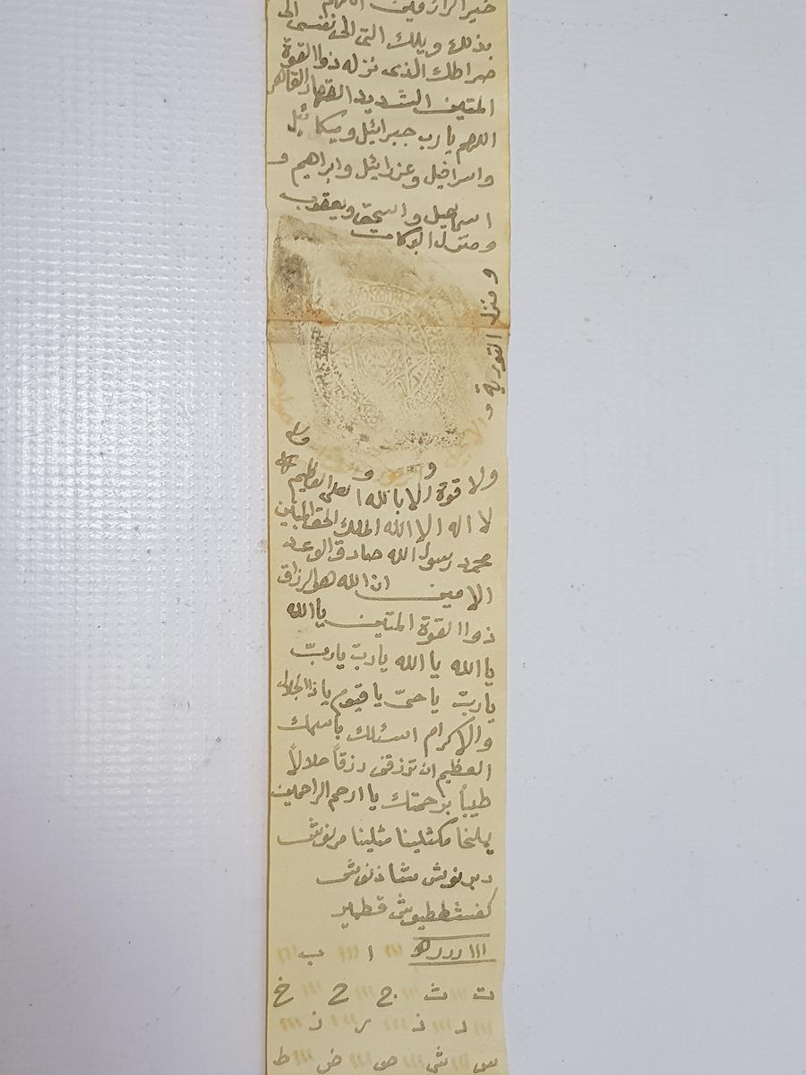 OSMANLI DÖNEMİ, RESİMLİ VE MÜHÜRLÜ ÇOK NADİR EL YAZMA HAMAYIL