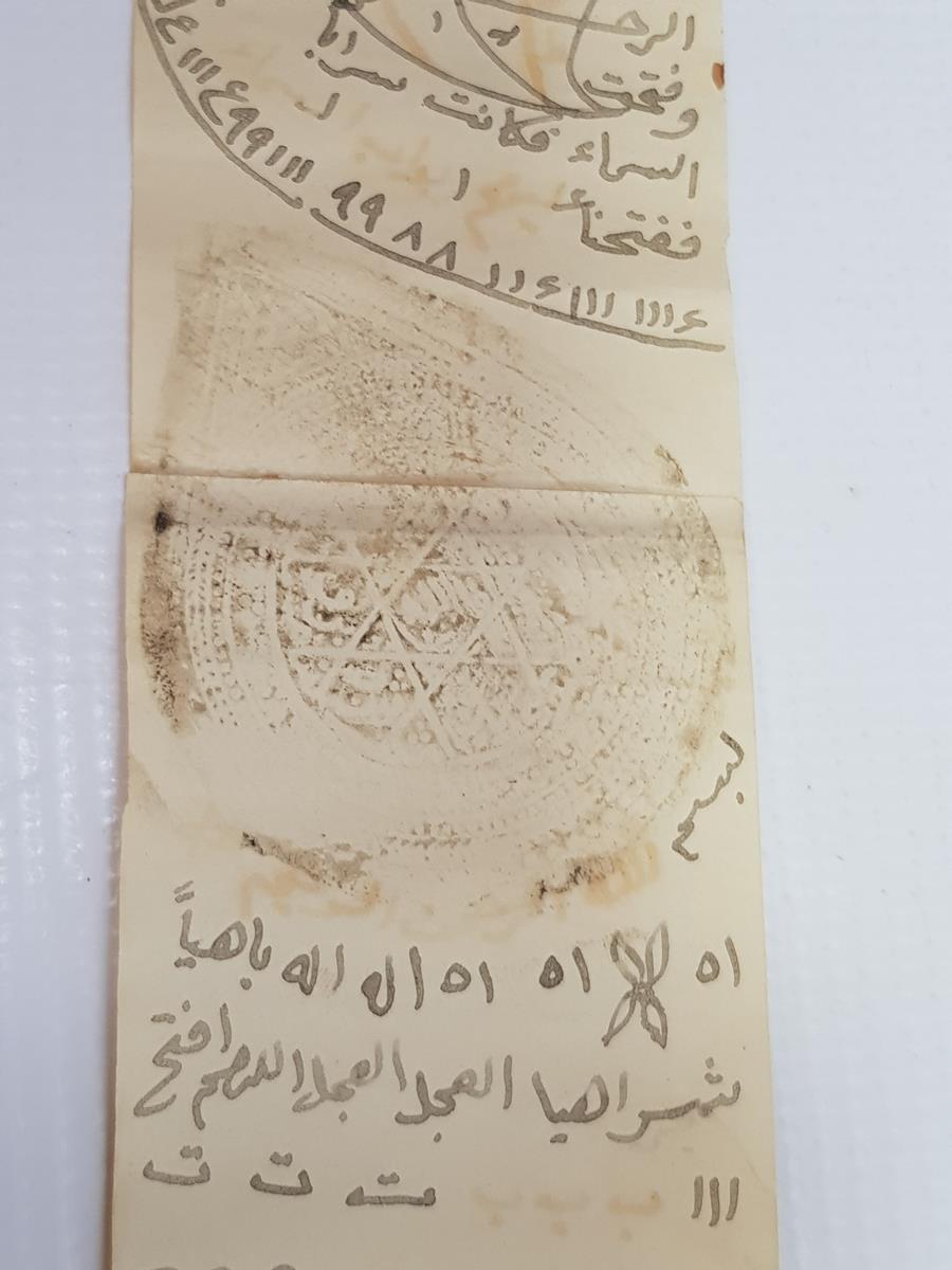 OSMANLI DÖNEMİ, RESİMLİ VE MÜHÜRLÜ ÇOK NADİR EL YAZMA HAMAYIL