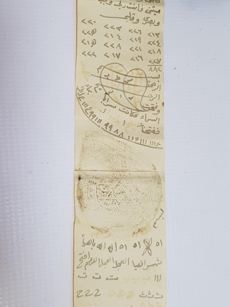 OSMANLI DÖNEMİ, RESİMLİ VE MÜHÜRLÜ ÇOK NADİR EL YAZMA HAMAYIL