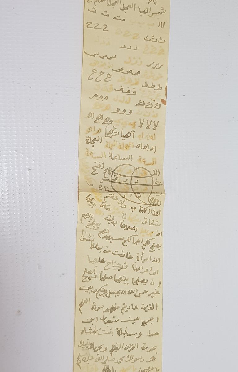 OSMANLI DÖNEMİ, RESİMLİ VE MÜHÜRLÜ ÇOK NADİR EL YAZMA HAMAYIL