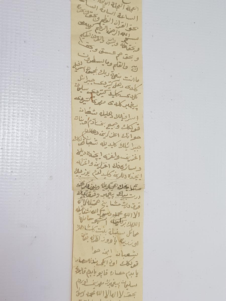 OSMANLI DÖNEMİ, RESİMLİ VE MÜHÜRLÜ ÇOK NADİR EL YAZMA HAMAYIL