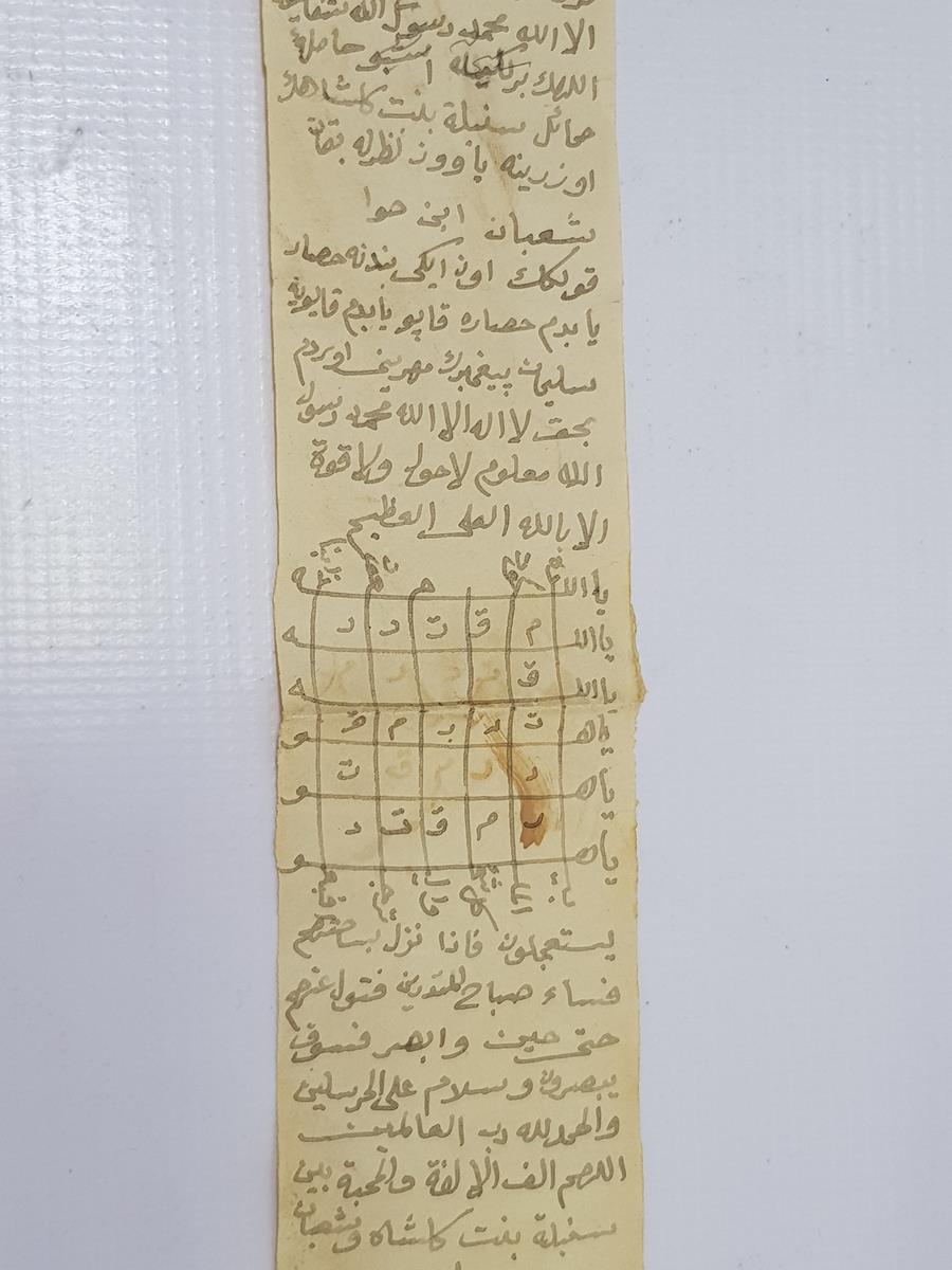 OSMANLI DÖNEMİ, RESİMLİ VE MÜHÜRLÜ ÇOK NADİR EL YAZMA HAMAYIL