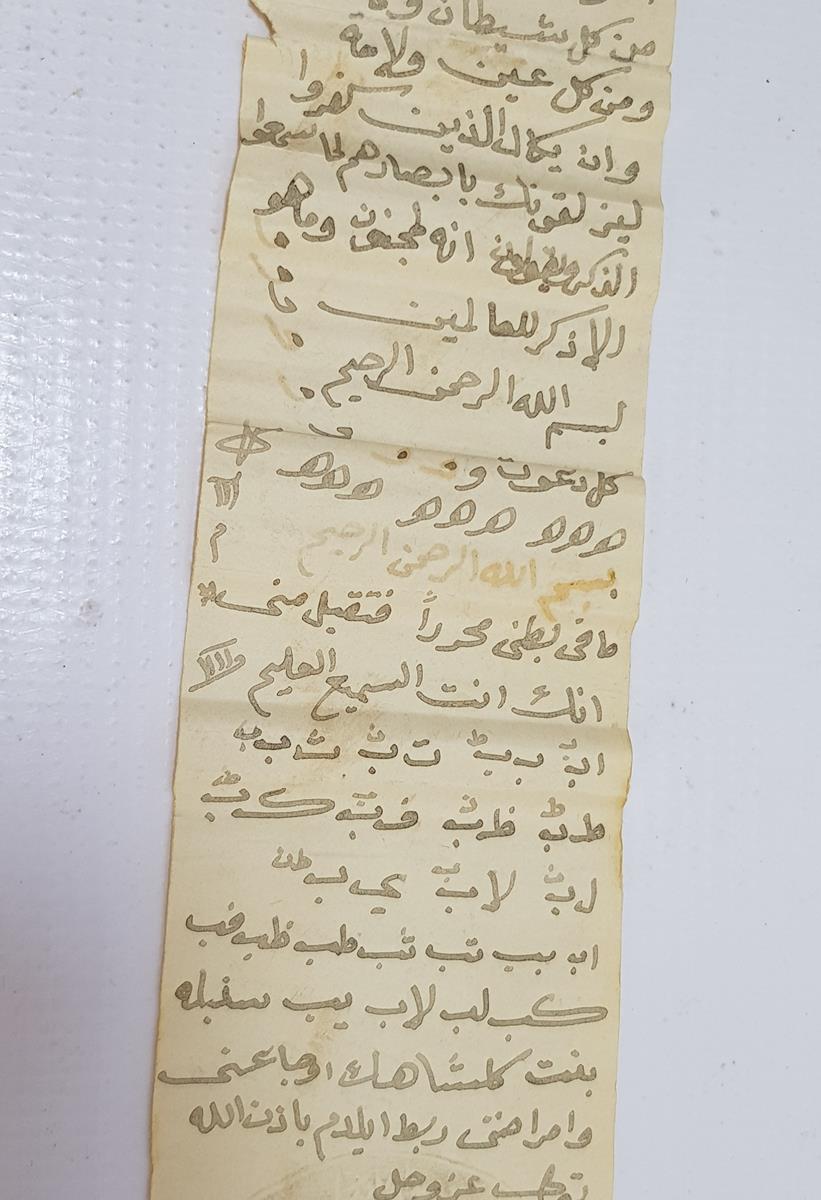 OSMANLI DÖNEMİ, RESİMLİ VE MÜHÜRLÜ ÇOK NADİR EL YAZMA HAMAYIL