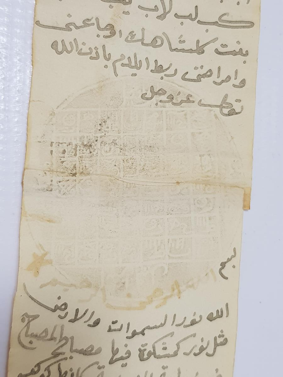 OSMANLI DÖNEMİ, RESİMLİ VE MÜHÜRLÜ ÇOK NADİR EL YAZMA HAMAYIL