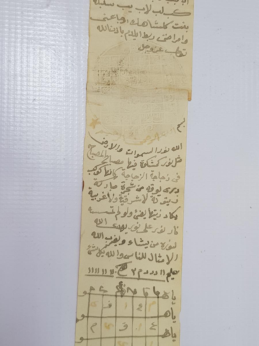 OSMANLI DÖNEMİ, RESİMLİ VE MÜHÜRLÜ ÇOK NADİR EL YAZMA HAMAYIL