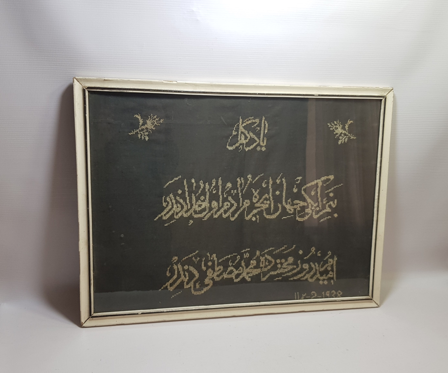 1938 TARİHLİ VE OSMANLICA YAZILI EL İŞİ KANAVİÇE PANO