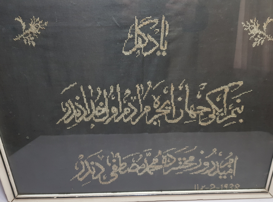 1938 TARİHLİ VE OSMANLICA YAZILI EL İŞİ KANAVİÇE PANO