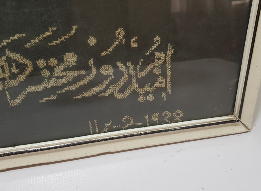 1938 TARİHLİ VE OSMANLICA YAZILI EL İŞİ KANAVİÇE PANO