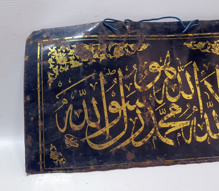 HATTAT RAMİ EFENDİ KETEBELİ OSMANLI DÖNEMİ TEKKE İŞİ HAT